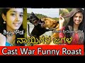 Sonu Gowda Caste War Sonu Gowda Troll Sonugowda And Shilpa Gowda TikTok Roast