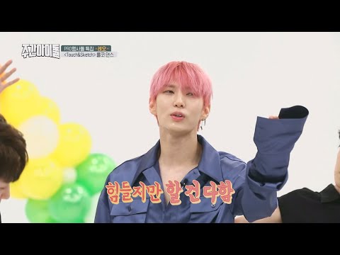 [Weekly Idol EP.367] VIXX LEO ROLLCO DANCE