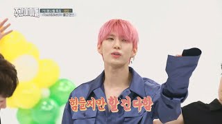 [Weekly Idol EP.367] VIXX LEO ROLLCO DANCE