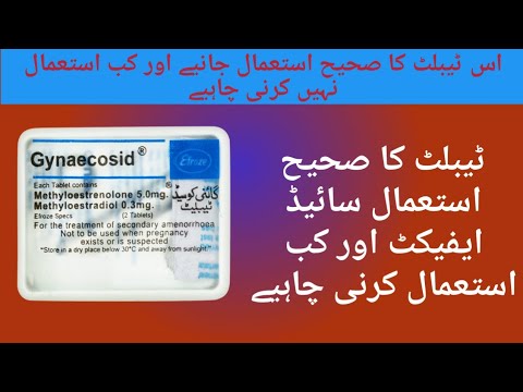 How to use Gynaecosid tablet|Gynaecosid tablet side effects|Gynaecoisd tablet Benefits'Uses'Side eff