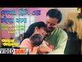 Kothay Chili Ore Chander Kona Annaya Attayachar Bengali Movie Song Preetha Mazumdar