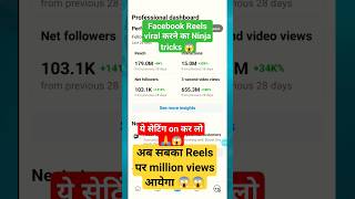 Download lagu how to make facebook reels viral 2023 | how to make viral facebook reels video #shorts #fb #reels mp3 Download lagu how to make facebook reels viral 2023 | how to make viral facebook reels video #shorts #fb #reels mp3