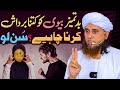 Badtameez Biwi Ko Kitna Bardash Karna Chahiye Mufti Tariq Masood 2024 Biwi Ko Kab Mar Sakte Hai