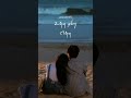 Unna Thavira Enna Venum Love Lyrics Status Tamil