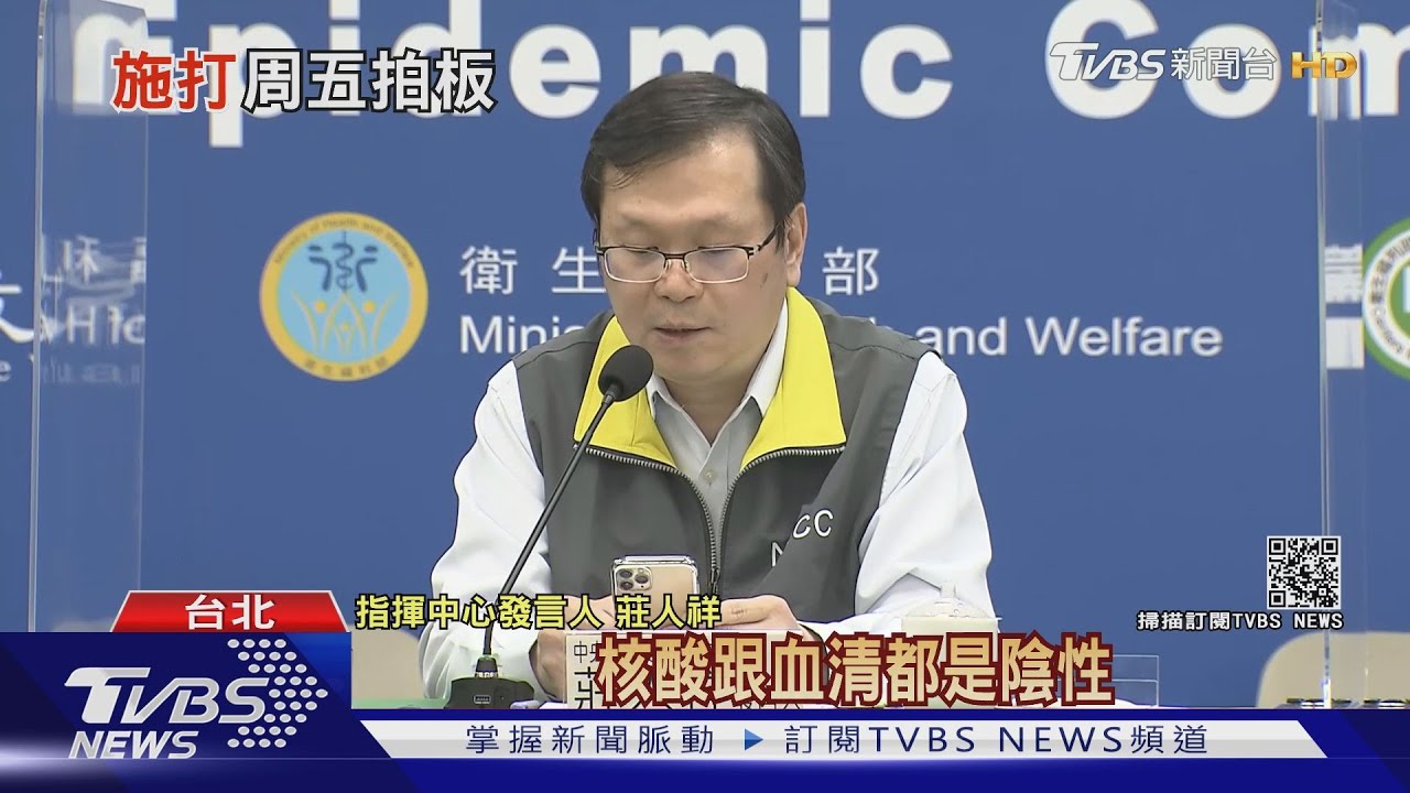 增8境外!國內累計近千確診 AZ施打周五拍板
