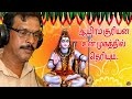 AAYIRAM SOORIYAN UN MUKATHTHIL THERIJUM Shanthan Songs