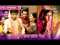 Tum Dena Saath Mera Manan Ki Family Mein Kaise Adjust Kar Payegi Abhilasha FULL EPISODE 03