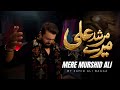 Qaseeda Mere Murshad Ali Sahir Ali Bagga