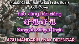 Download lagu Hao Xiang Hao Xiang 好想好想 (Kabut Cinta/Romance in the Rain OST Cover) | Lagu Mandarin Enak Didengar mp3 Download lagu Hao Xiang Hao Xiang 好想好想 (Kabut Cinta/Romance in the Rain OST Cover) | Lagu Mandarin Enak Didengar mp3