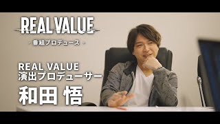 【マフィア紹介Vol.17】和田悟|株式会社WADAI 代表取締役社長