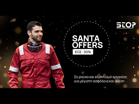 Santa Offers STOP 2023