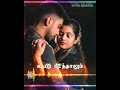 Oru Poluthenum Unnodu Sernthu Valanum 90 S Tamil Love WhatsApp Status 90 S Love Status