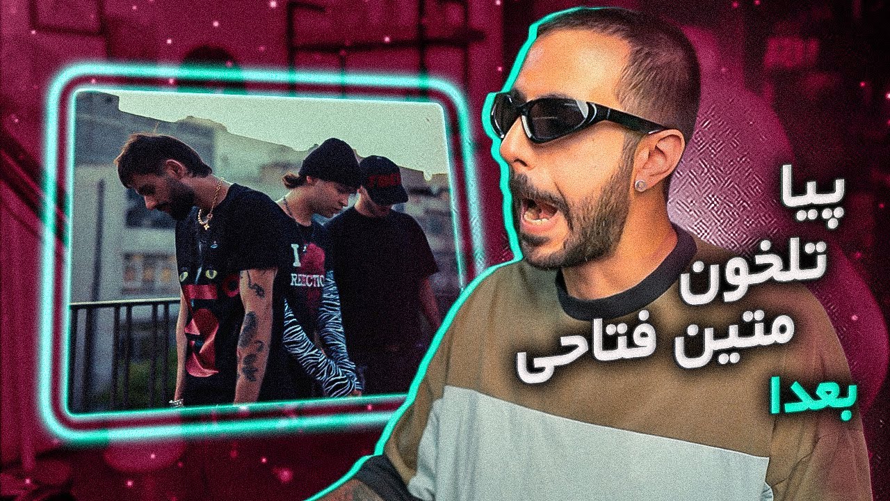 Therichpia x Tlkhoon x Matin Fattahi - Later (Reaction) | ال بی زی زی زی (واکنش)