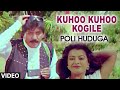 Kuhoo Kuhoo Kogile Video Song Poli Huduga Kannada Movie Ravichandran Karishma Hamsalekha