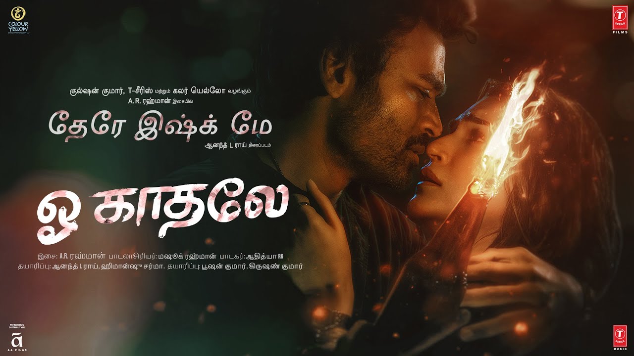 O Kadhale Song Lyrics | Tere Ishk Mein Tamil | Adithya RK