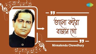 Download lagu Bhalo Koira Bajao Go | ভালো কইরা বাজান গো | Nirmalendu Chowdhury | Bengali Folk Song mp3