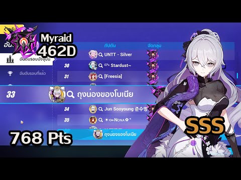 [SEA HI3] Bronya SilverWing SSS Nirvana Abyss 462D (768pts) (ICE DMG) Ely elf 3* Benares Boss