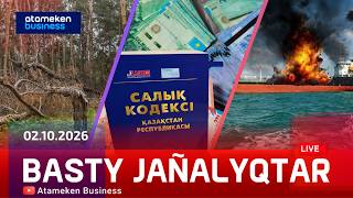Басты жаңалықтар | 02.10.2026