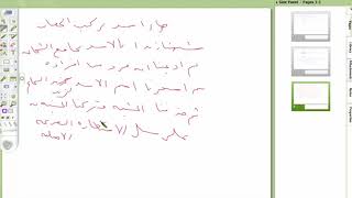 تحفة الإخوان في علم البيان ( 8)  الاستعارة image