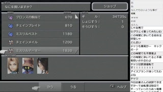 【2018061701】FF9をまったりプレイ13