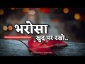 Motivational Shayari Status Video