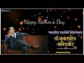 FATHER S DAY SPECIAL WHATSAPP STATUS 2020 Dr Babasaheb Ambedkar Status Jay Bhim Whatsapp Status2020