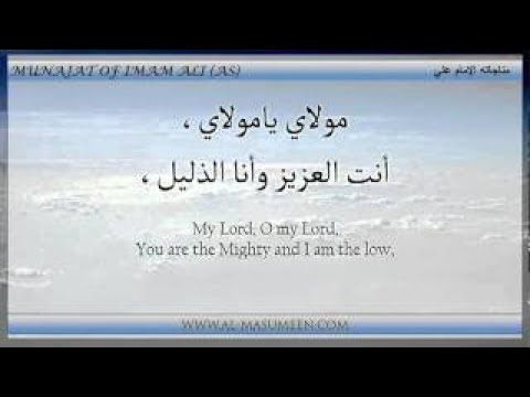 ‪Munajat (Whispered Prayer) of Imam Ali I Sadiq Ahangaran [HD]‬‏ I ‬‏[ENG SUBS]