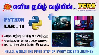 Download the video "Python Loops Exercise | Python Programming Lab 11 - Tamil | TCDS Computer Education"
