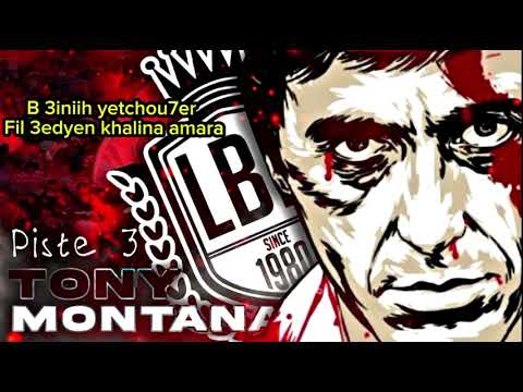 ✪ Lycée Beni Khiar ✪ Bac 2026 ✪ Piste 3 : Tony Montana ✪ Album : Huitième Merveille ✪