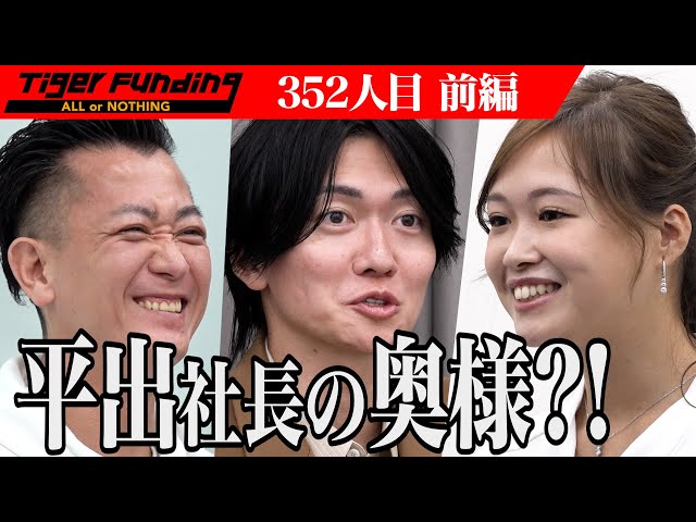 平出 心の出演動画サムネイル