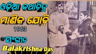 Marana Akhichhuri Re Sikandar Alam \u0026 Shipra Bose Old Odiafilim