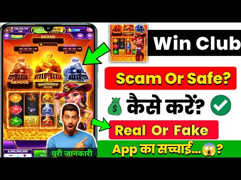 Win Club App Reality Check | Scam Or Safe? | Complete Educational Review & Awareness