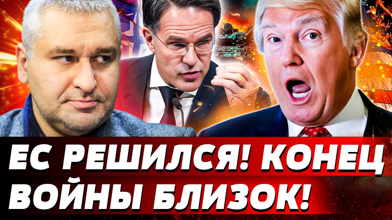 🔥ЭТО НЕВЕРОЯТНО! ЕВРОПА ВРЫВАЕТСЯ! СМЕРТОНОСНОЕ ОРУЖИЕ УЖЕ В КИЕВЕ?! ПУТИН И