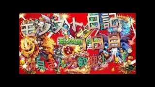 【モンスト日記1日目】オーブを貯めながらランク上げ！初見さん大歓迎╰(*´︶`*)╯♡