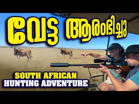 Is this our Eland?? || LEGAL HUNTING ADVENTURE IN SOUTH AFRICA/ ELAND 360KG.