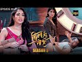Ritvik रोक ले Palak को, Don't let her go | Dil Hi Toh Hai | Season 3 | Episode 09 | Karan Kundra
