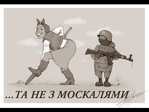 OT VINTA - Кохайтесь, Чорноброві!