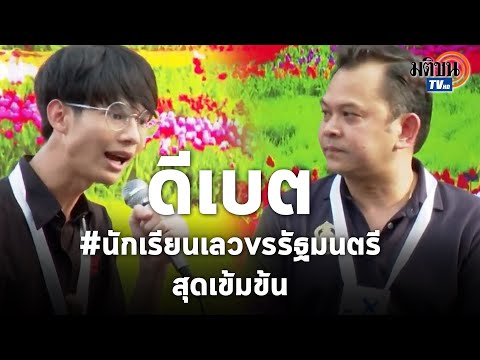 คลิกเพื่อดูคลิปวิดีโอ