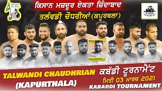 Talwandi Chaudhrian (Kapurthala) Kabaddi Tournament 03 Mar 2021