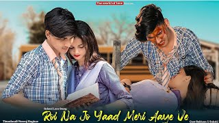 Roi Na  Je Yaad Meri Aayi Ve  New Hindi Sad Song 2