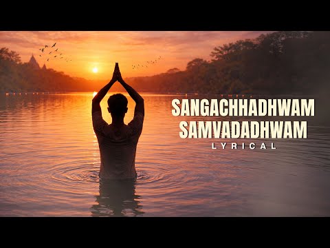 Sangachhadhwam Samvadadhwam (সংগচ্ছধ্বং সংবদধ্বং) - Lyrical | Rabindranath Tagore | Sanchita B |Aalo