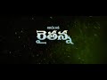 Anantha Raithanna Full Movie