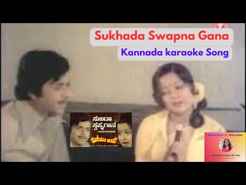 Sukadha Swapnagaana | Karaoke Song | Mareyada Haadu |