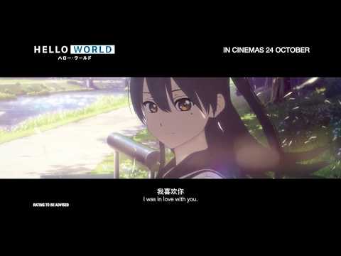 Hello World (2019) Teaser