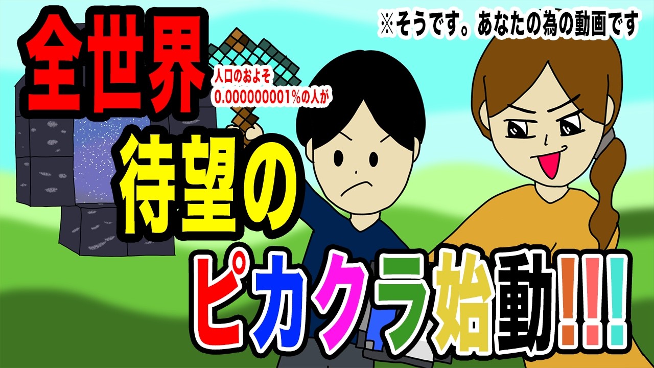 ピカソの日記。#140【アニメ】