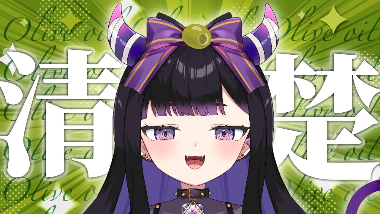 【 #エイプリルフール  】ごきげんリーブ🫒新人VTuberのセイ=ソですわよ～～！【 #vtuber /チーシュ・カラメル】