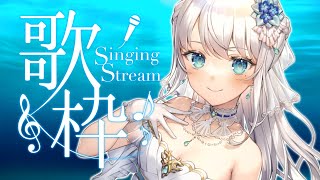 開始 - 【歌枠】はじめての新衣装歌枠🍽 #karaoke #Singing Stream【#凪乃ましろ 】