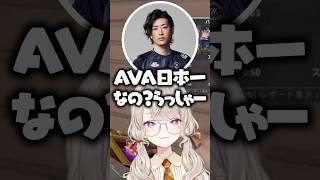 AVA元日本一のらっしゃーを弄り倒すmittiiiとClutchに爆笑する白雪レイドと小森めと【ぶいすぽっ！切り抜き】 #小森めと #ぶいすぽ #shorts
