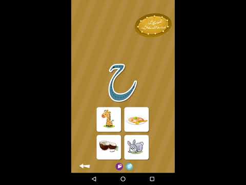 Urdu Qaida Activity Book Lite Video