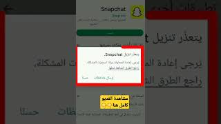حل مشكلة تعذر تنزيل التطبيقات في متجر جوجل بلاي 2023